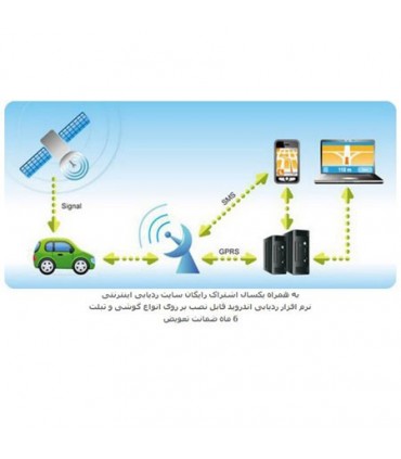 ردیاب خودرو GT301