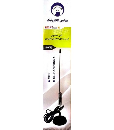 آنتن رومیزی مهامین