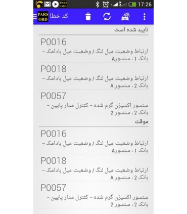 دیاگ شخصی همراه ParsOBD
