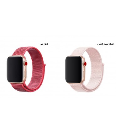 ساعت هوشمند گیفت کالکشن مدل IWATCH Sloop
