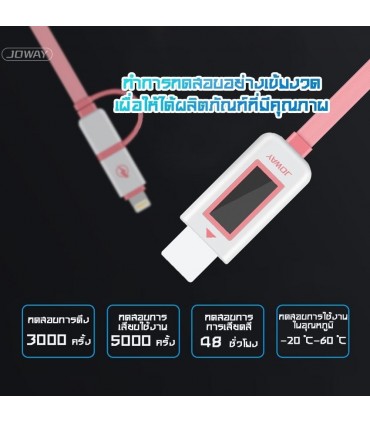 کابل تبدیل USB به لایتنینگ/microUSB جووی مدل LI93 طول 1 متر