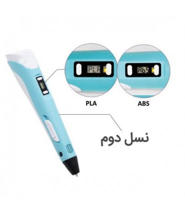 قلم طراحی سه بعدی مدل 3D-PEN2
