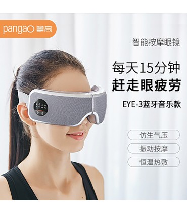 ماساژور چشم پنگو مدل EYE 3
