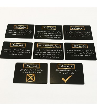 کارت بازی مافیا در شهر