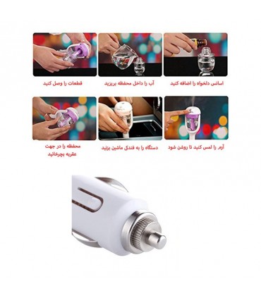 دستگاه بخور سرد و خوشبو کننده هوا فندکی