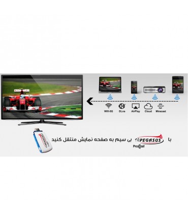 دانگل PEGASUS PROCAST HDMI