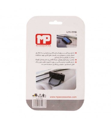 صفحه نگهدارنده موبایل خودرو MP