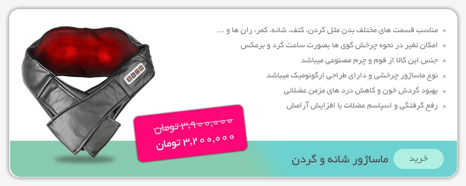 ماساژور شارژی زانو مدل ST